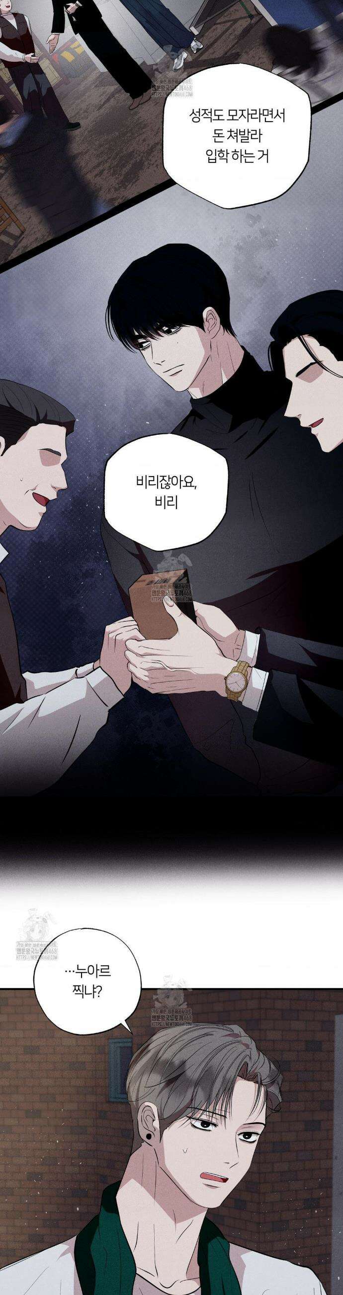언슬립 45화 8