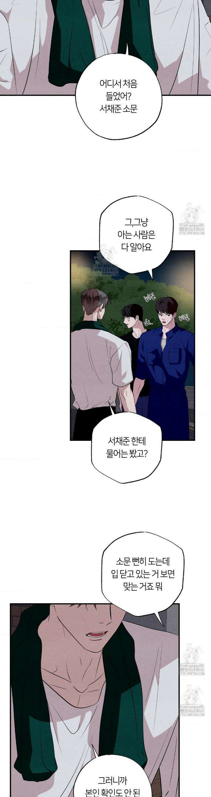 언슬립 45화 9