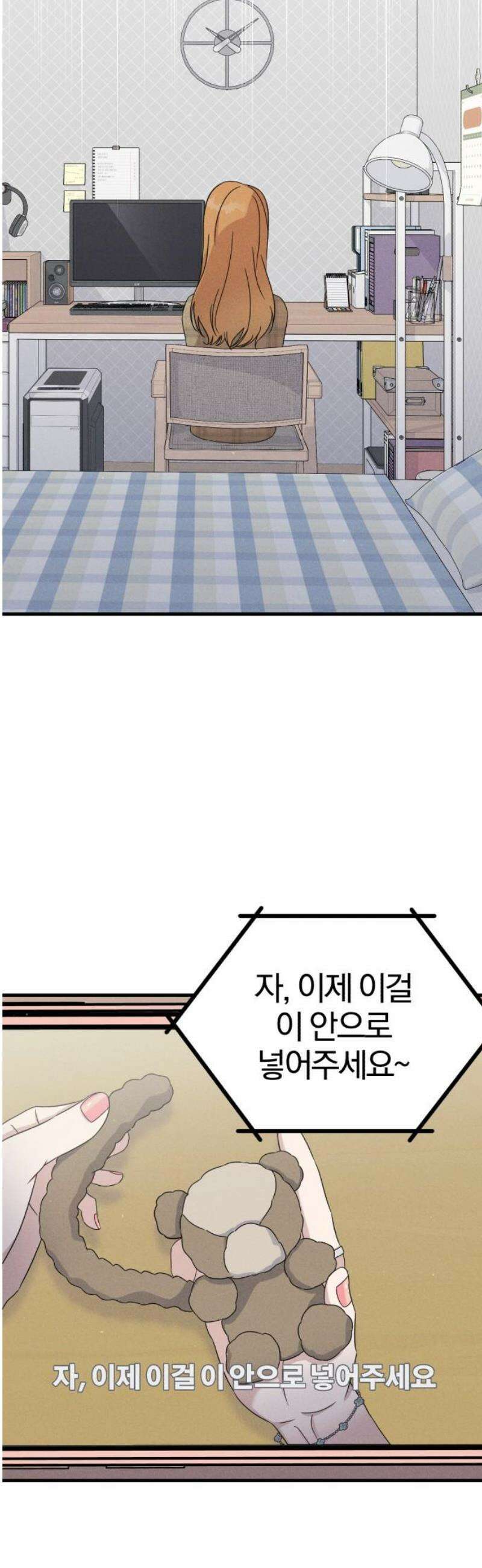 1등을 위해 8화 10