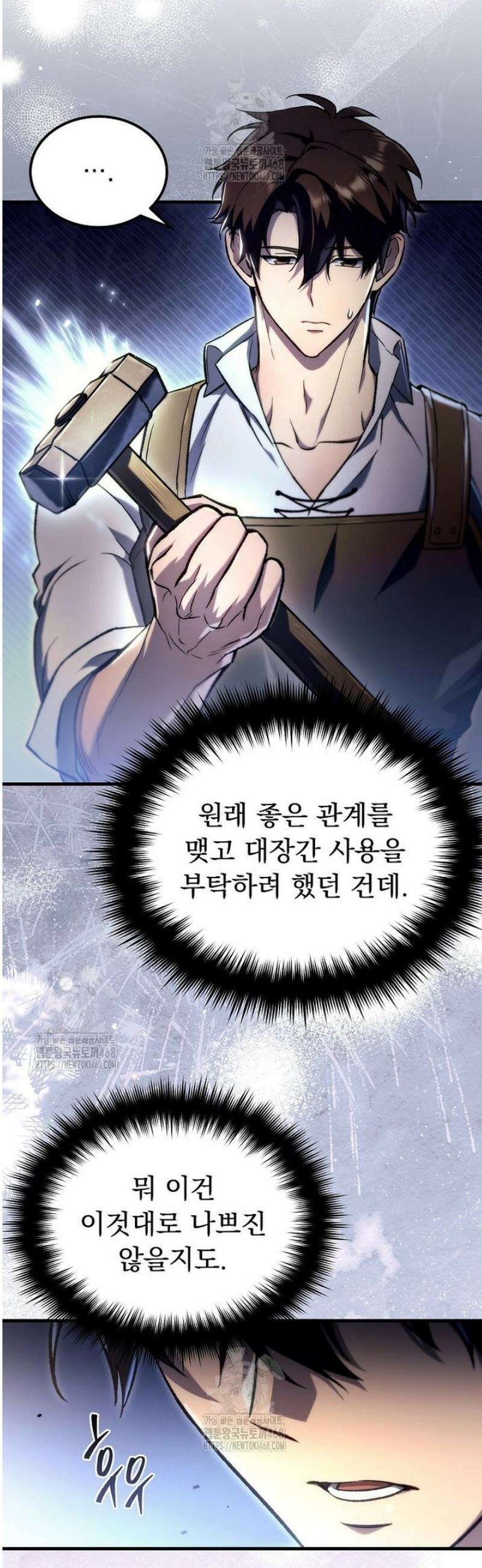 천재 대장장이의 게임 3화 6