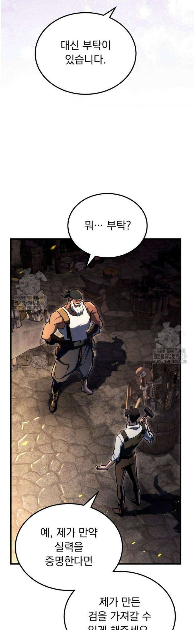 천재 대장장이의 게임 3화 7