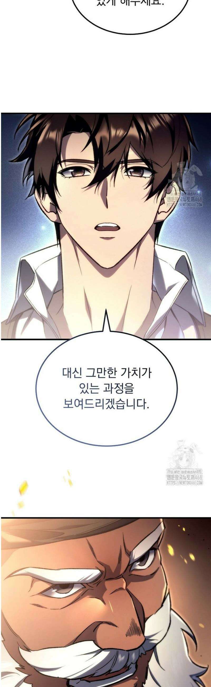 천재 대장장이의 게임 3화 8