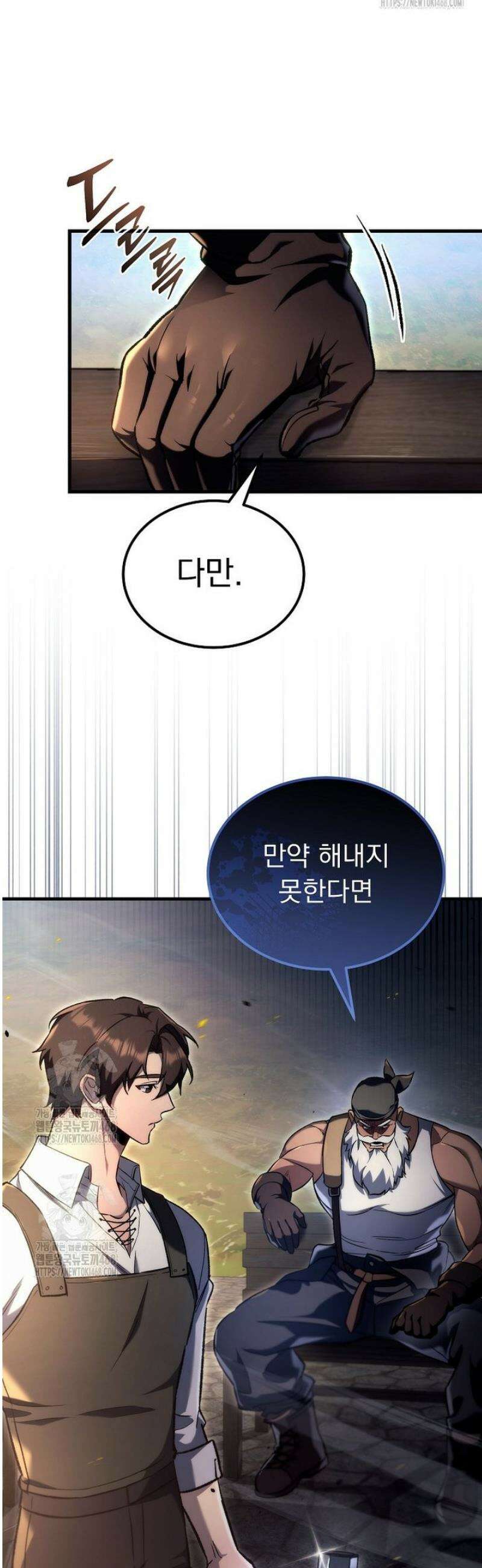 천재 대장장이의 게임 3화 10