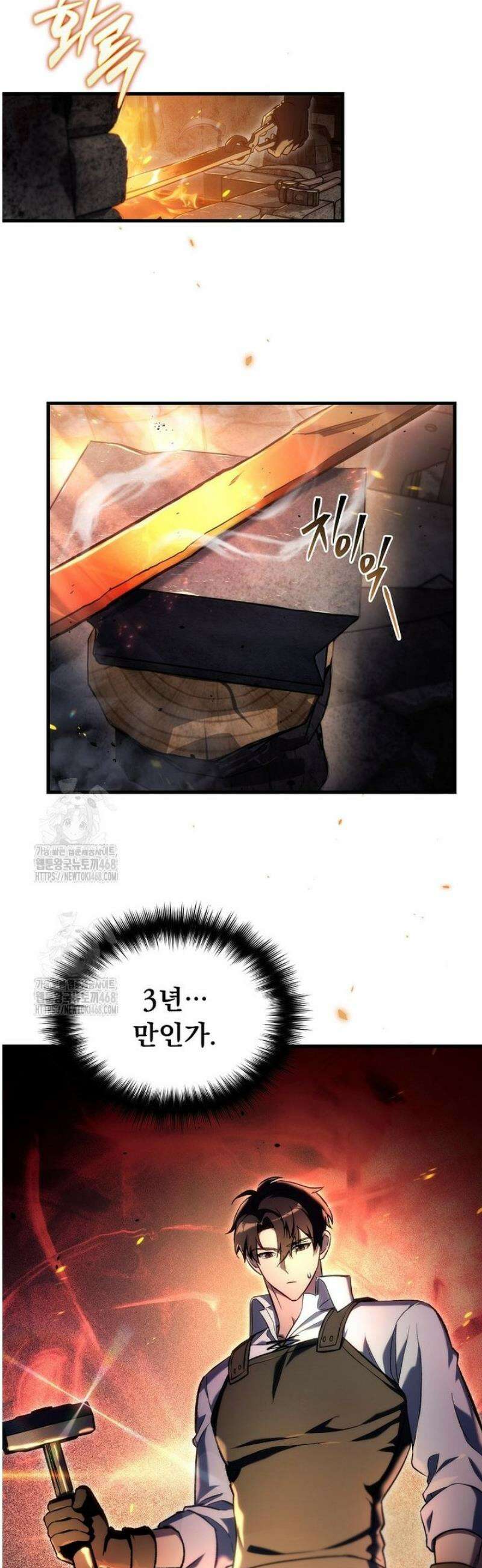천재 대장장이의 게임 3화 13