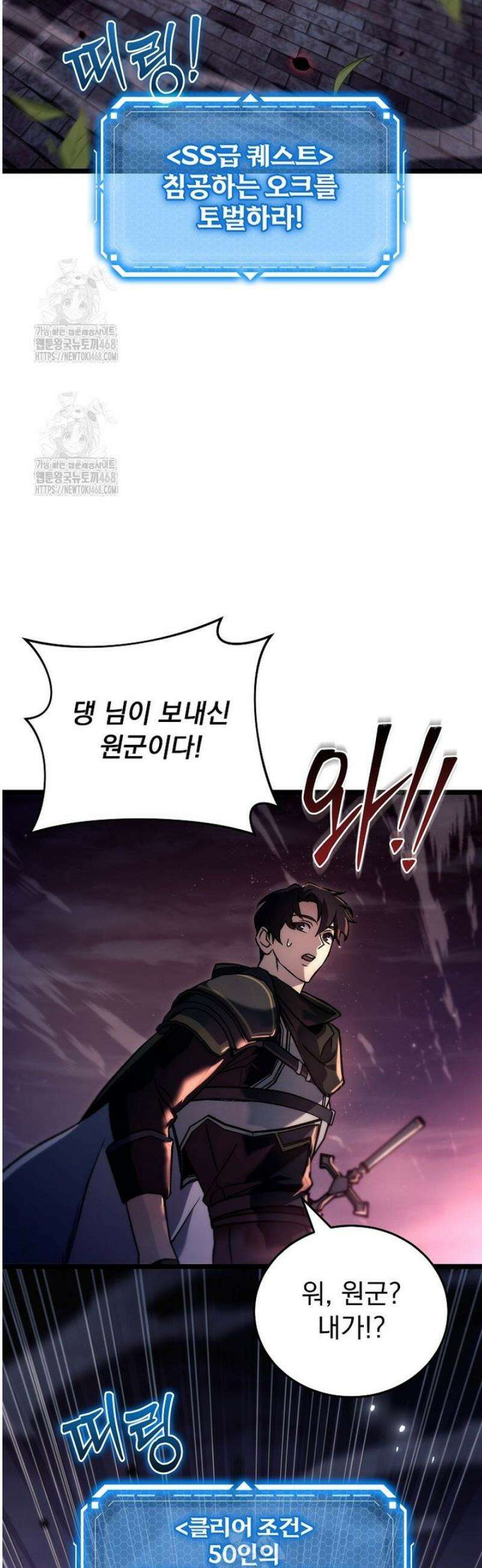 천재 대장장이의 게임 8화 2