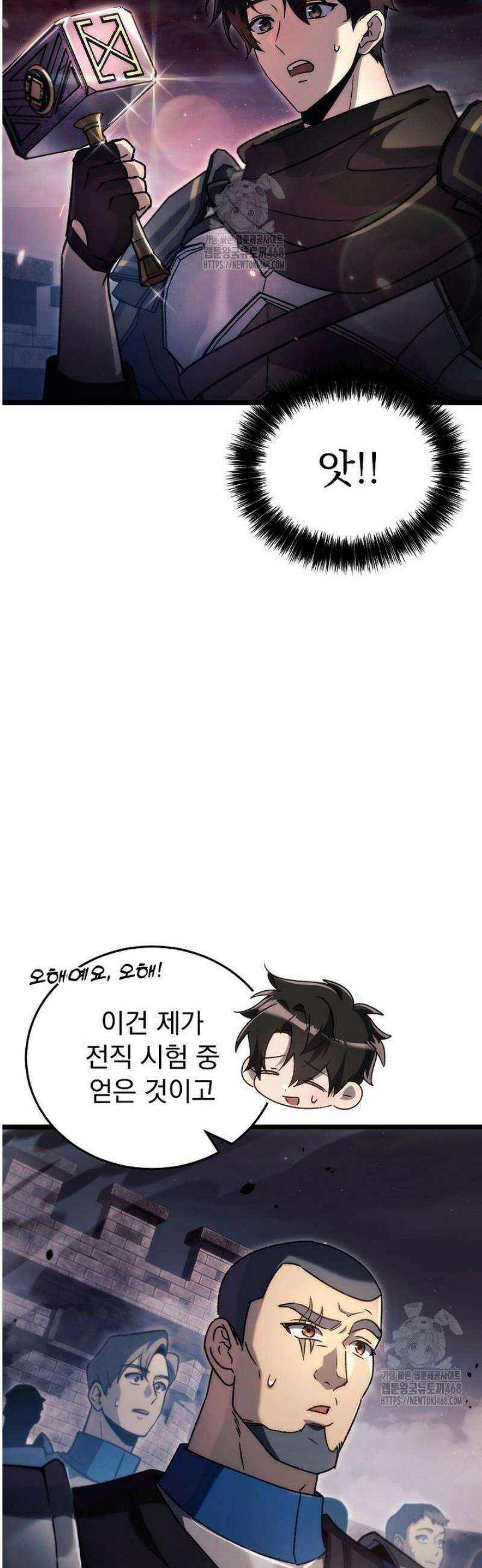 천재 대장장이의 게임 8화 7