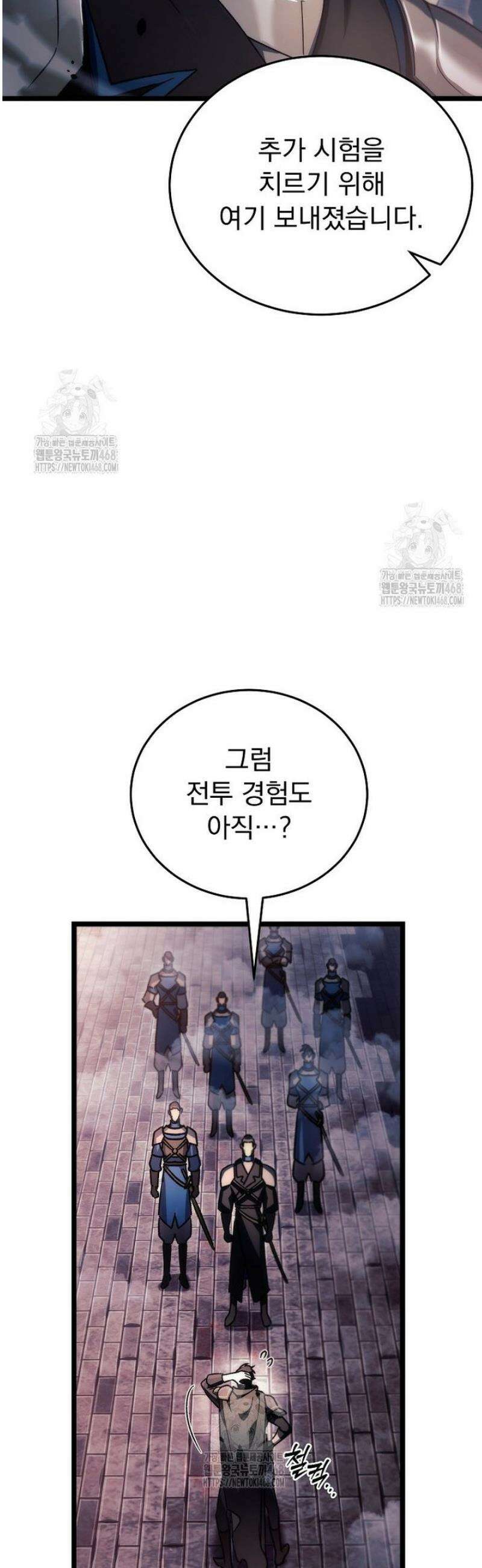 천재 대장장이의 게임 8화 8