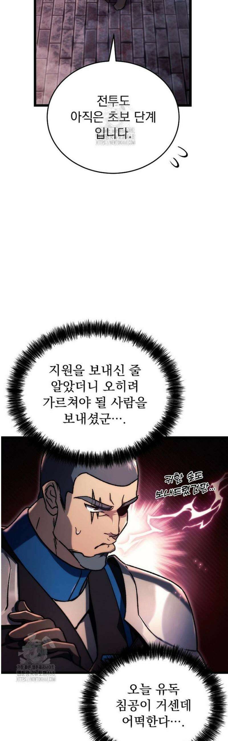 천재 대장장이의 게임 8화 9