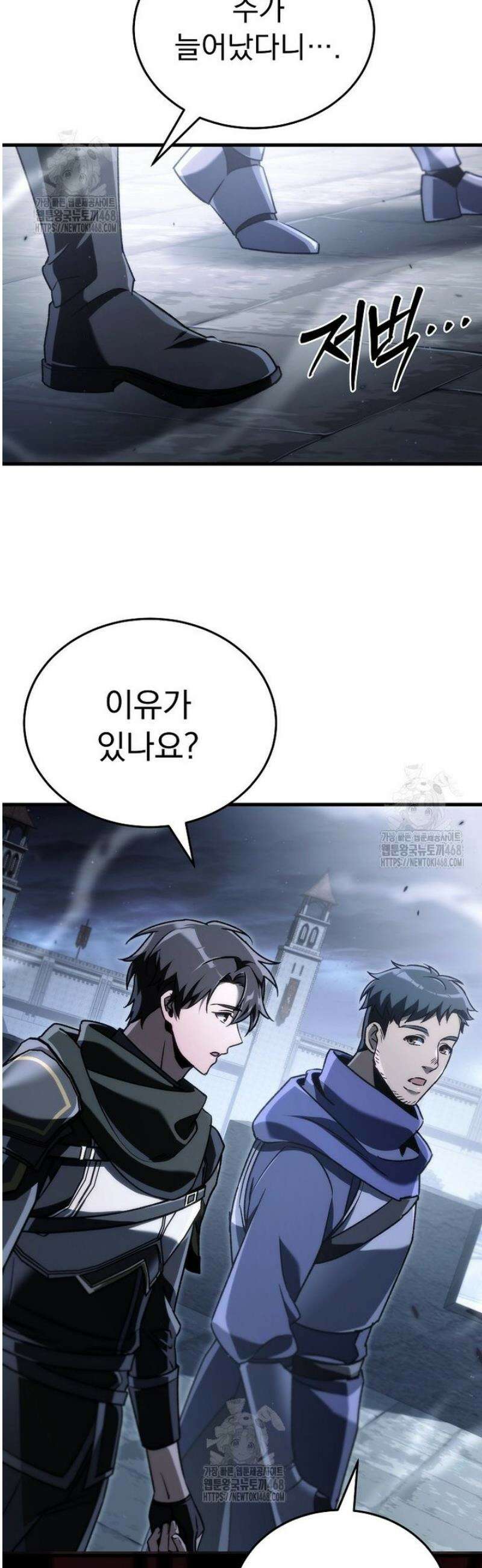 천재 대장장이의 게임 13화 5