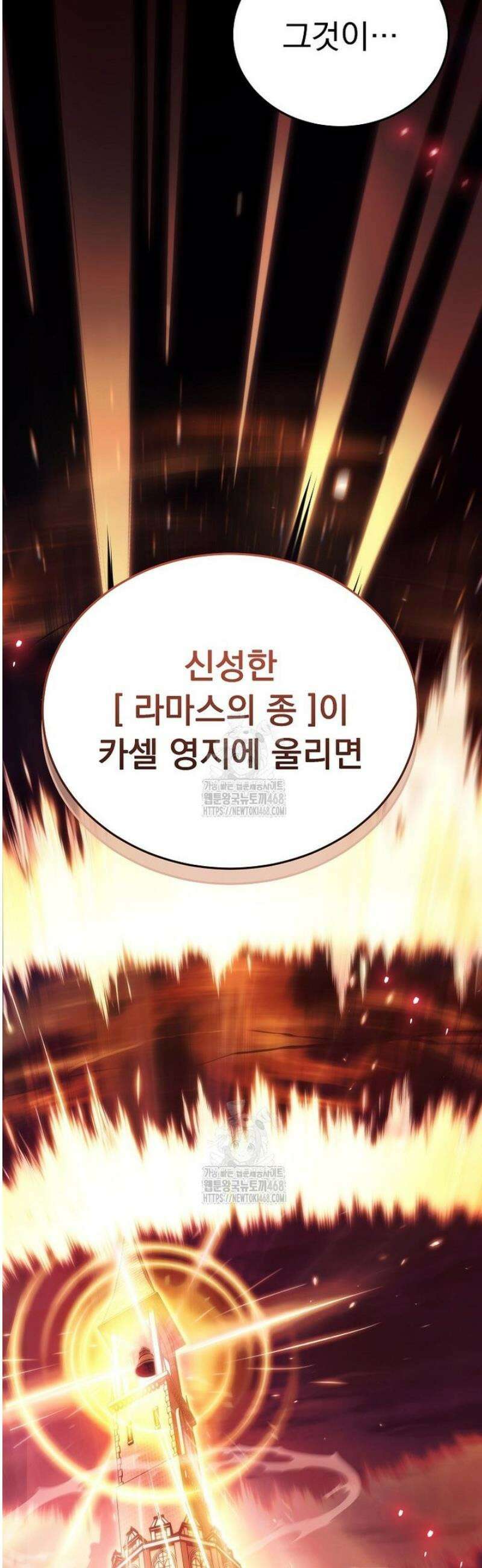 천재 대장장이의 게임 13화 6