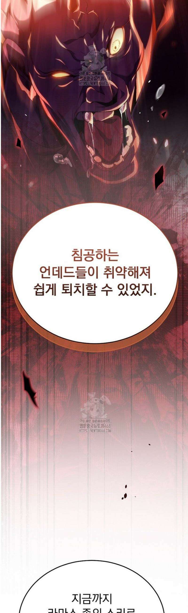 천재 대장장이의 게임 13화 8
