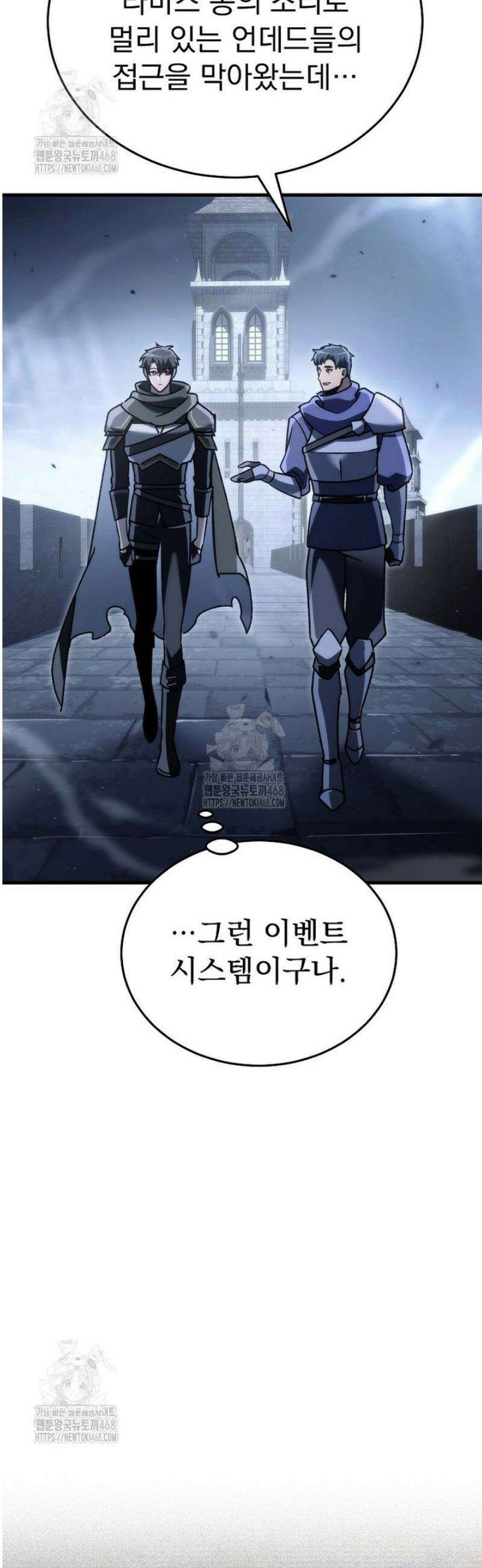 천재 대장장이의 게임 13화 9