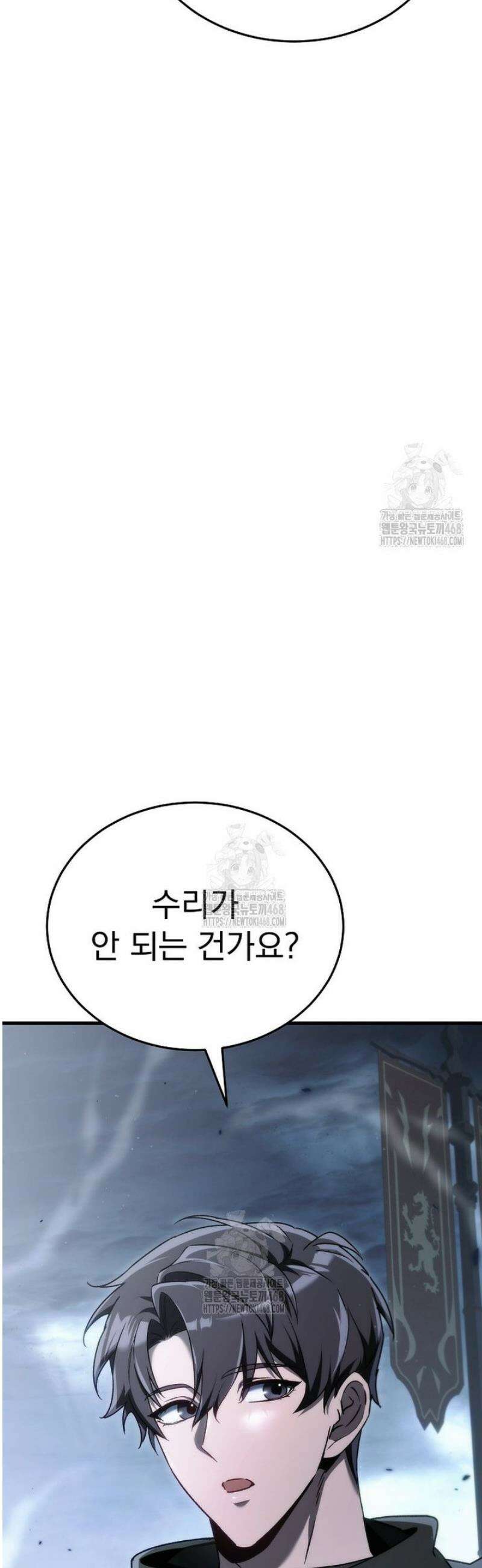 천재 대장장이의 게임 13화 12