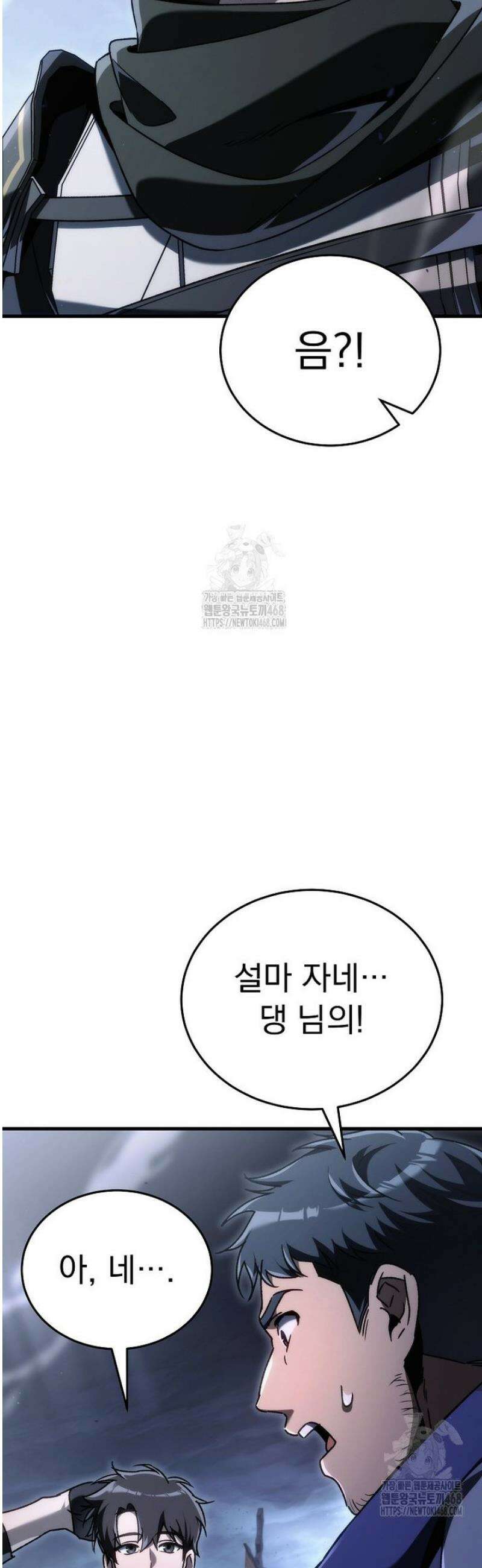 천재 대장장이의 게임 13화 13