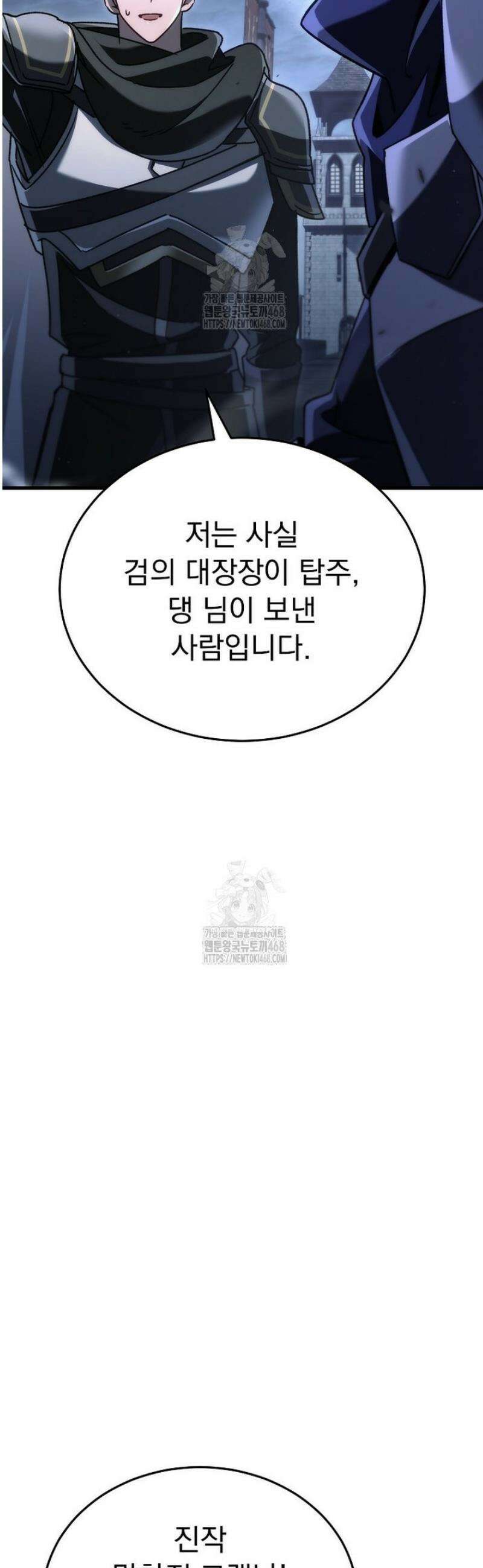 천재 대장장이의 게임 13화 14