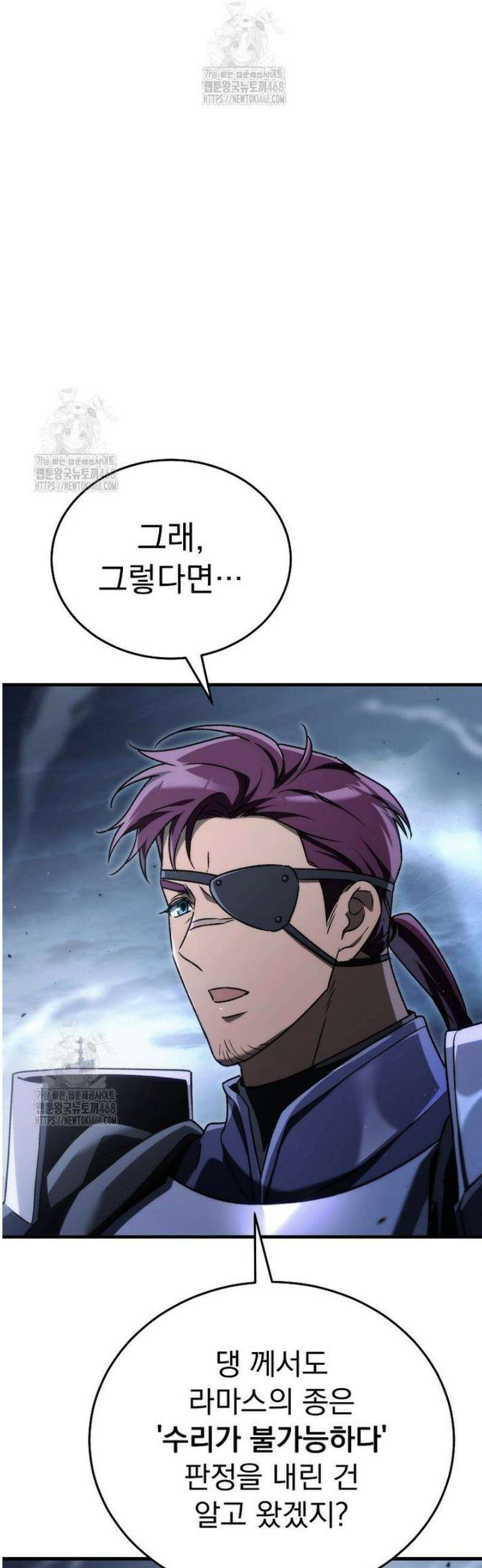 천재 대장장이의 게임 13화 19