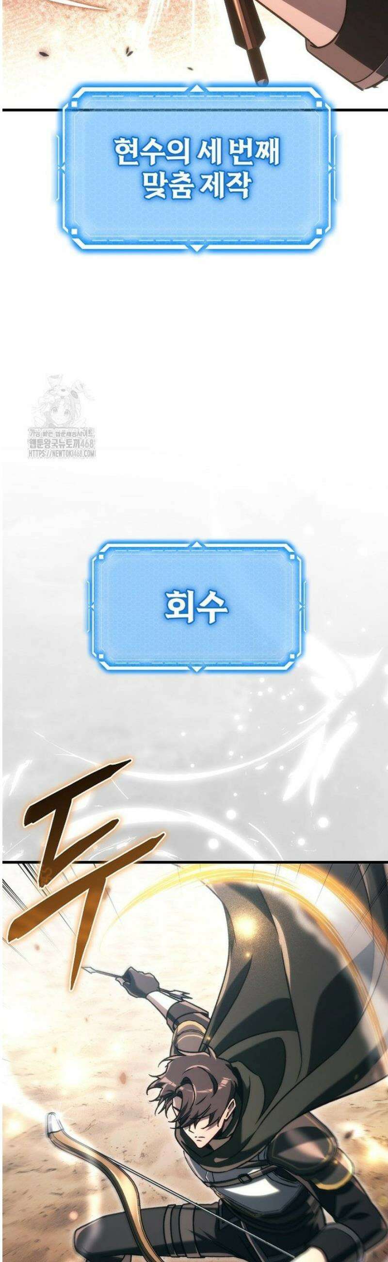 천재 대장장이의 게임 18화 6