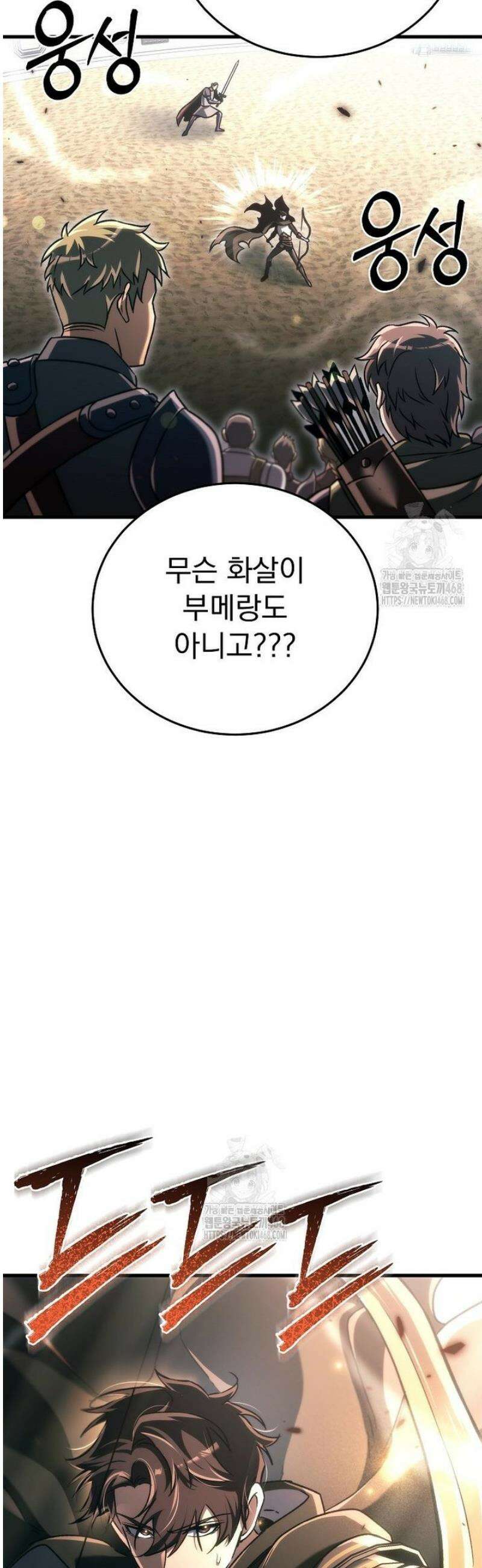 천재 대장장이의 게임 18화 8
