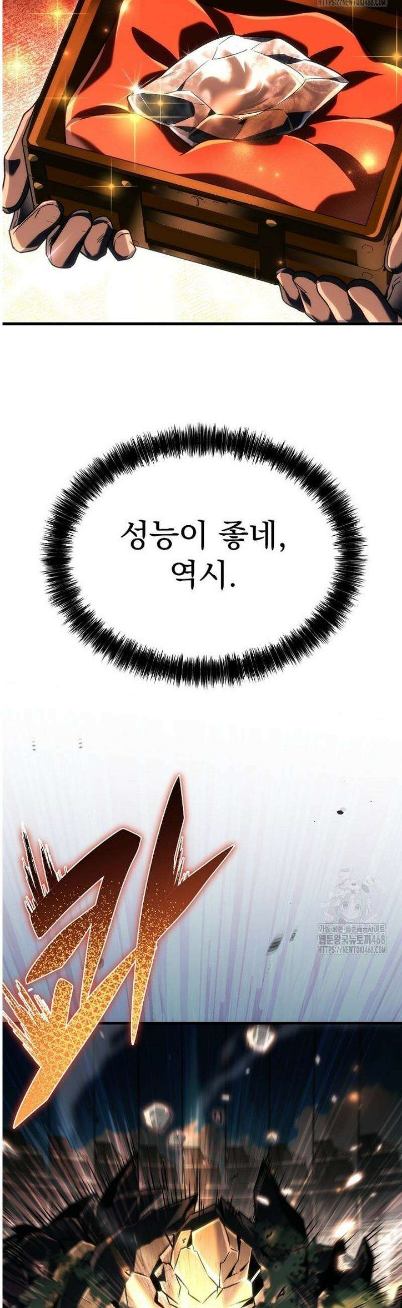 천재 대장장이의 게임 18화 10
