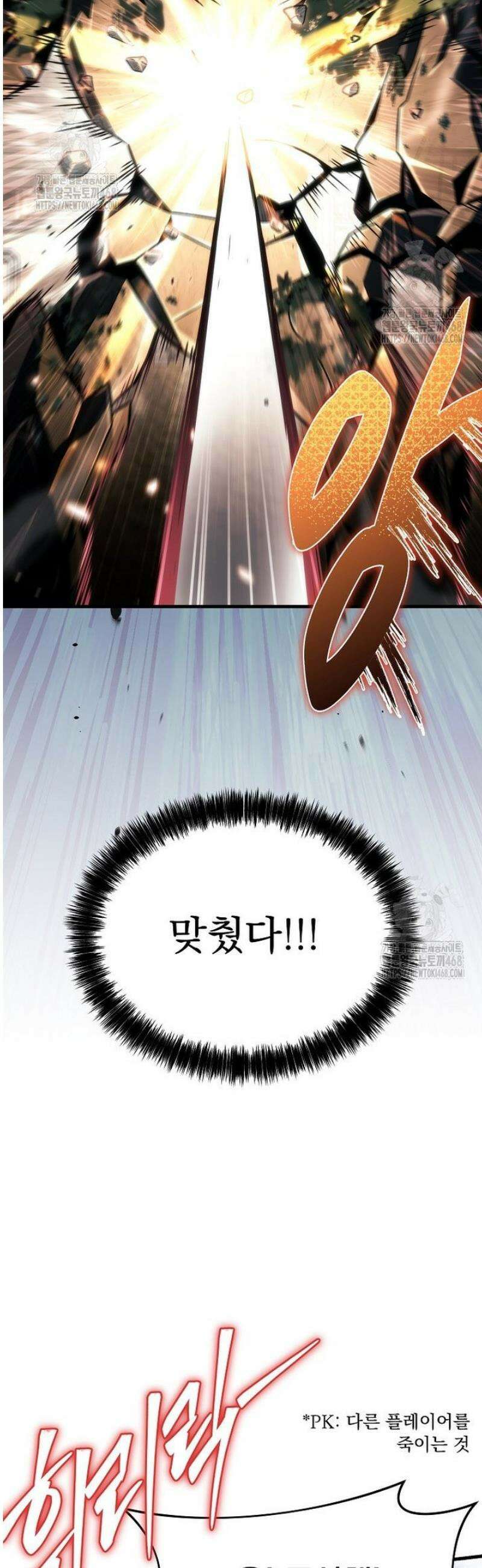 천재 대장장이의 게임 18화 11