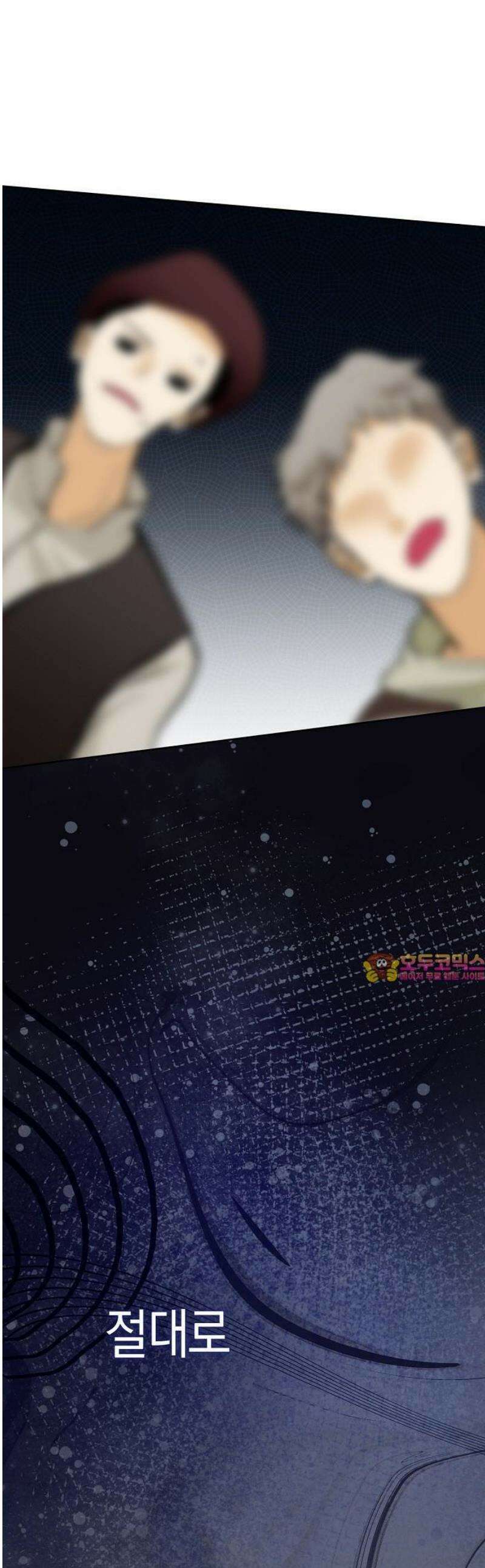첫날밤을 보낸 그 악녀를 찾습니다 35화 1