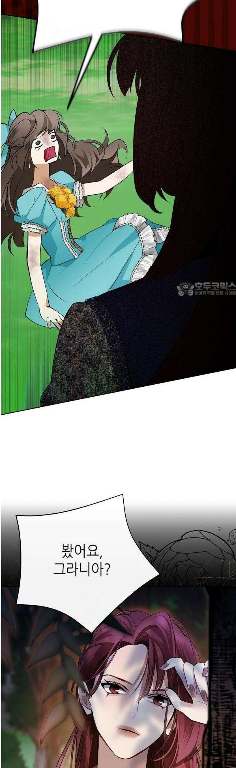 첫날밤을 보낸 그 악녀를 찾습니다 35화 6