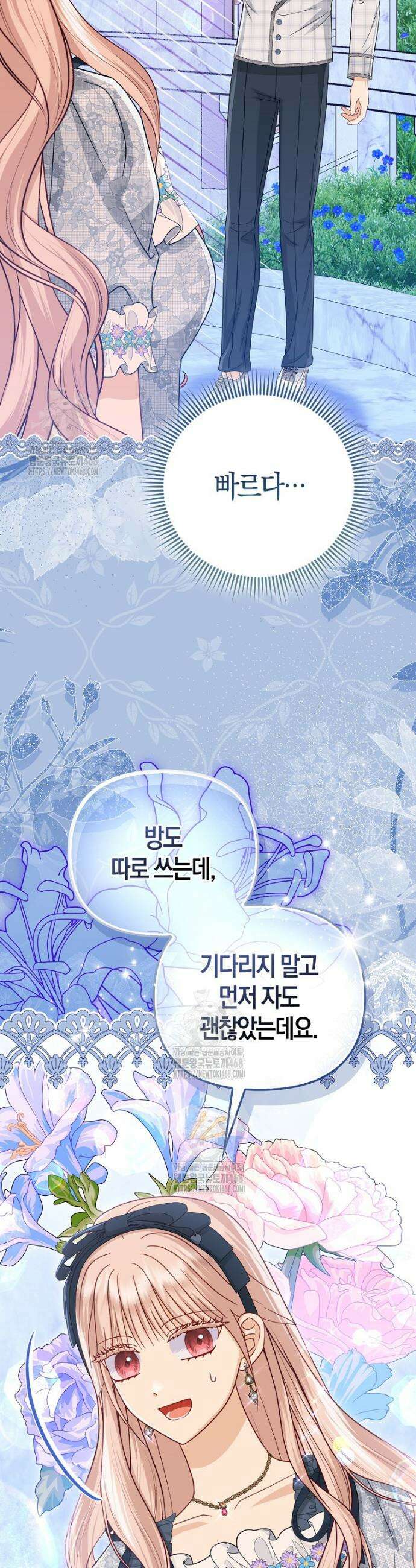악당들의 최애는 나 70화 3
