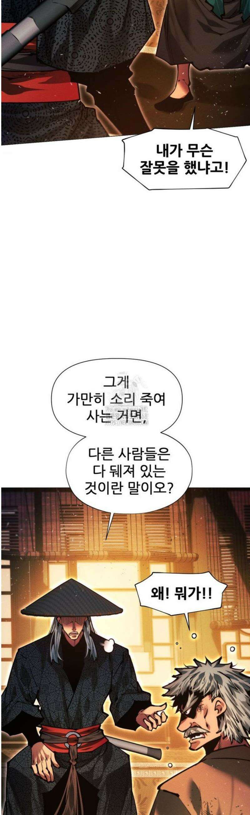 무림에 떨어진 현대인 149화 11