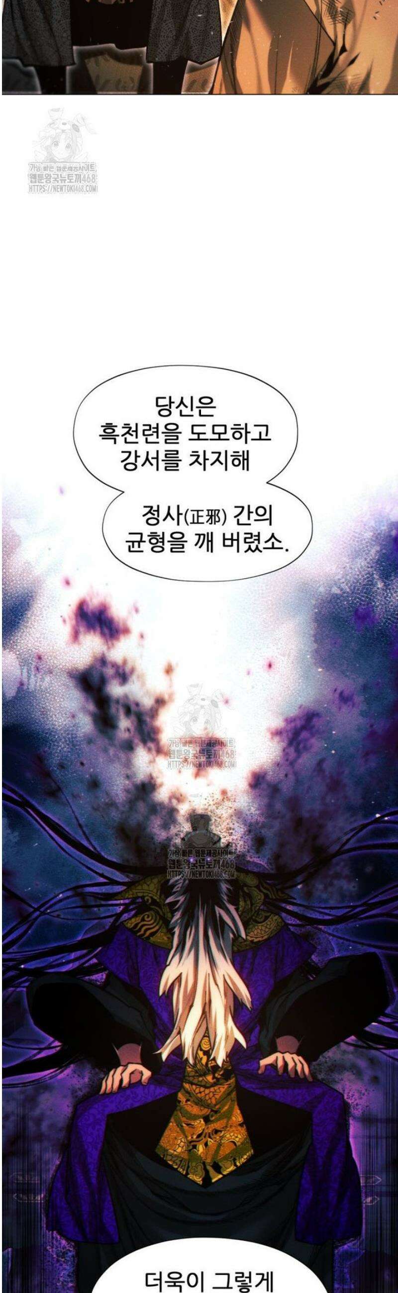 무림에 떨어진 현대인 149화 12