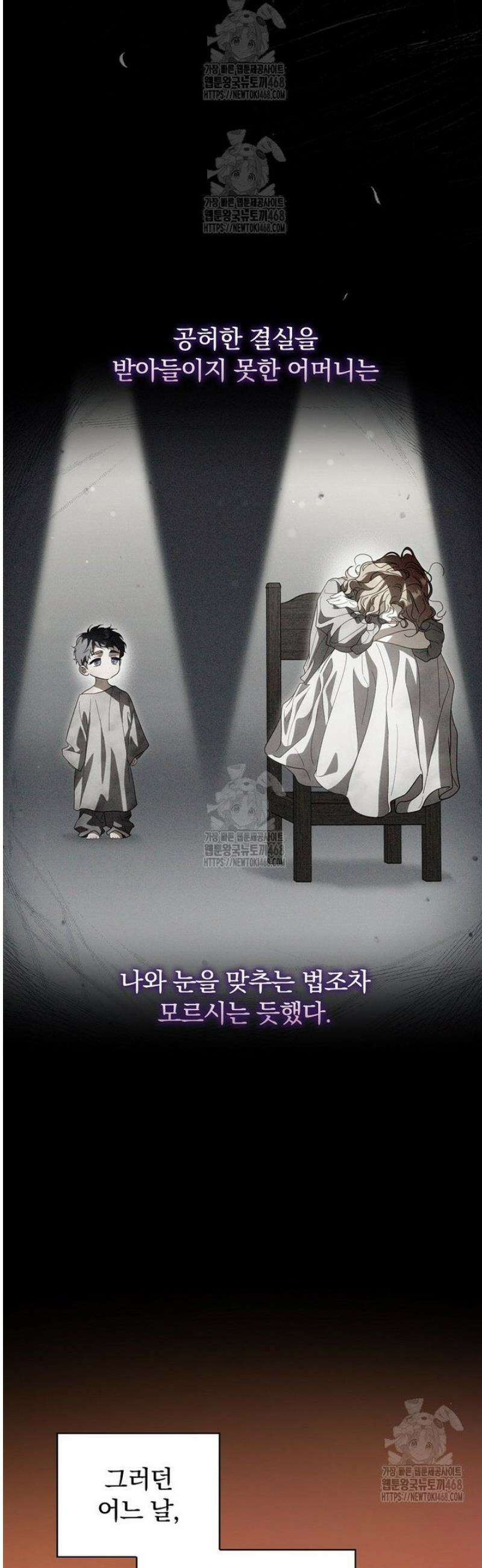 남편을 내 편으로 만드는 방법 122화 5