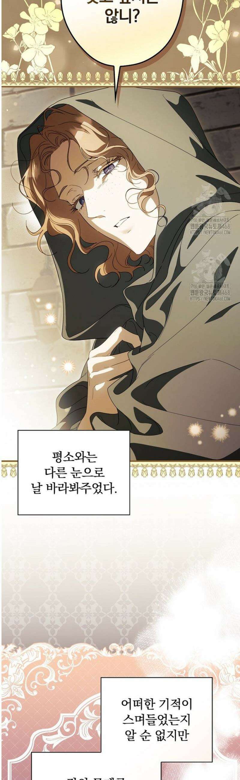 남편을 내 편으로 만드는 방법 122화 8
