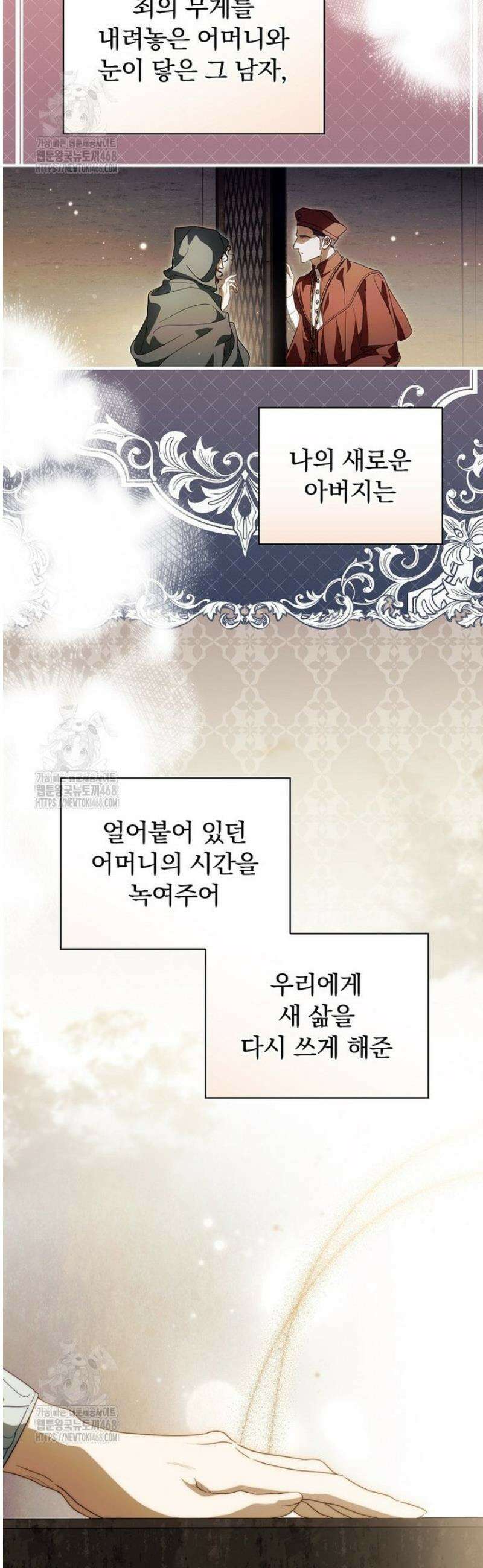 남편을 내 편으로 만드는 방법 122화 9
