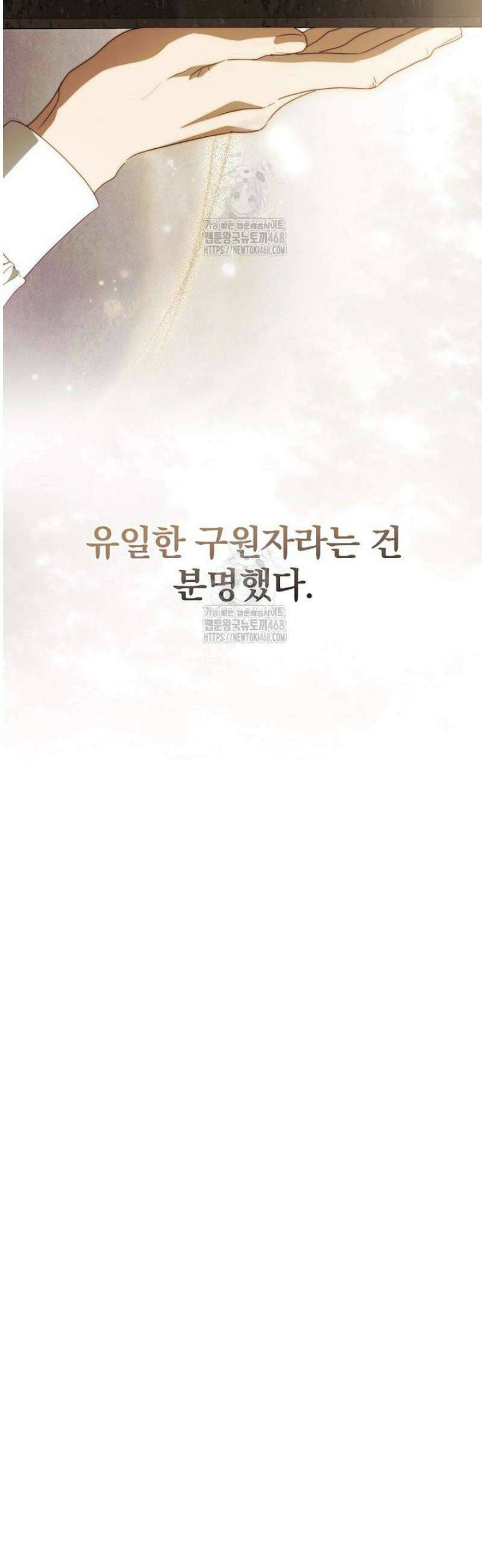 남편을 내 편으로 만드는 방법 122화 10
