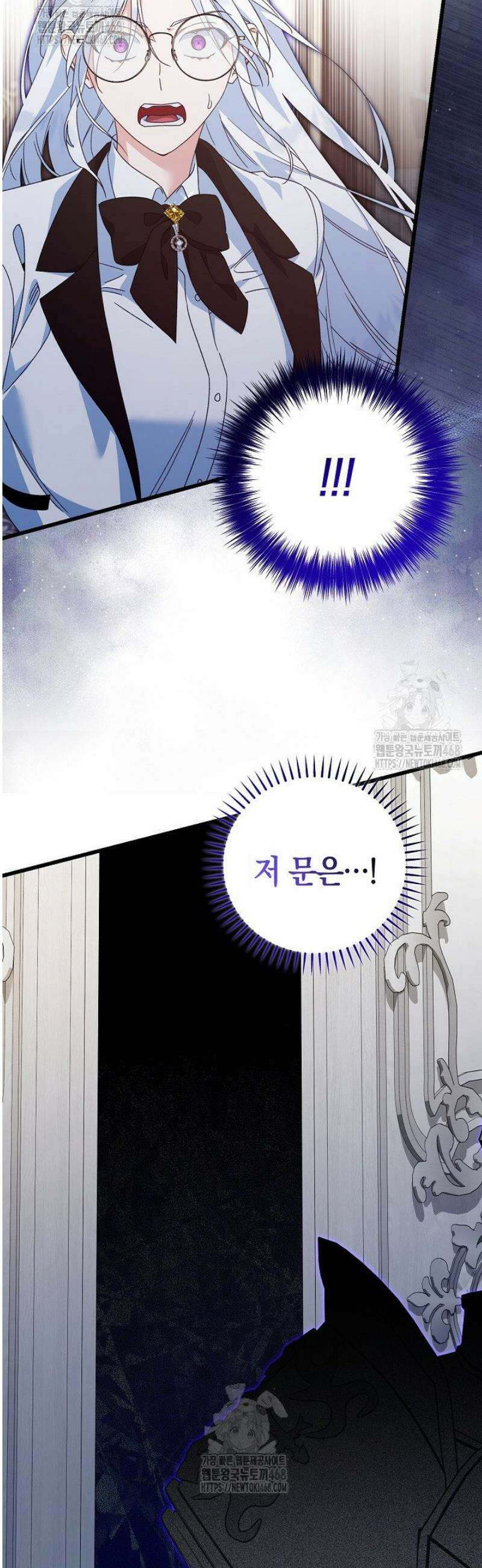 황자님께 위장연애를 제안합니다 56화 2