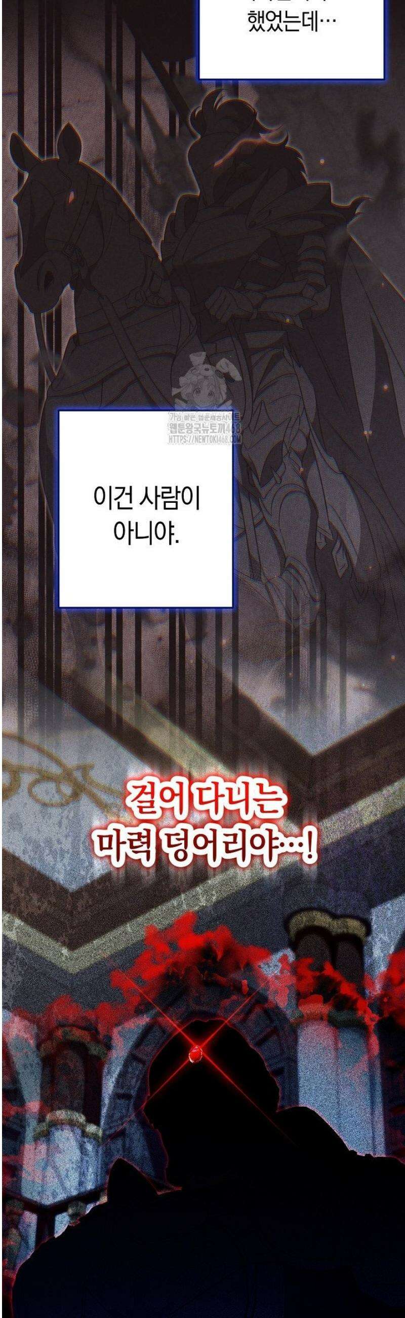 황자님께 위장연애를 제안합니다 56화 4