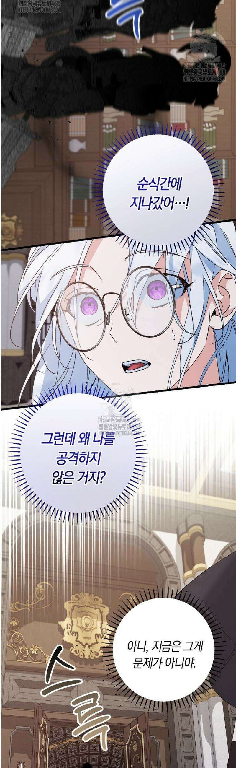 황자님께 위장연애를 제안합니다 56화 7