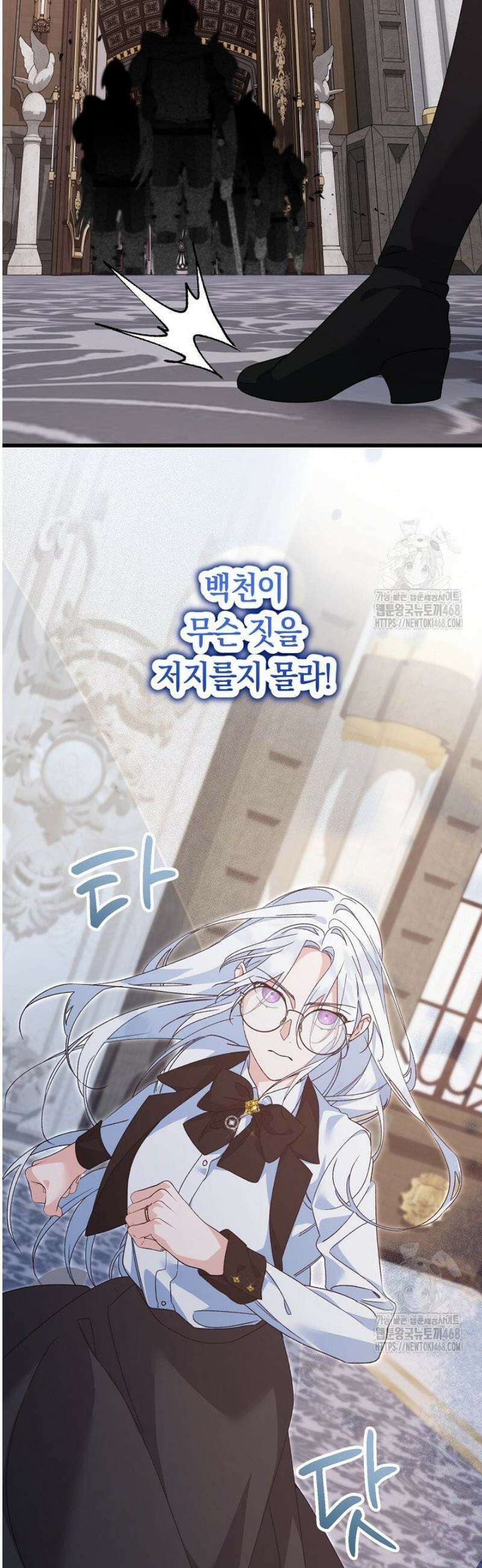 황자님께 위장연애를 제안합니다 56화 8