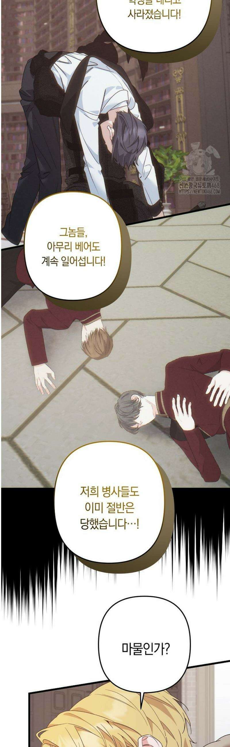 황자님께 위장연애를 제안합니다 56화 11
