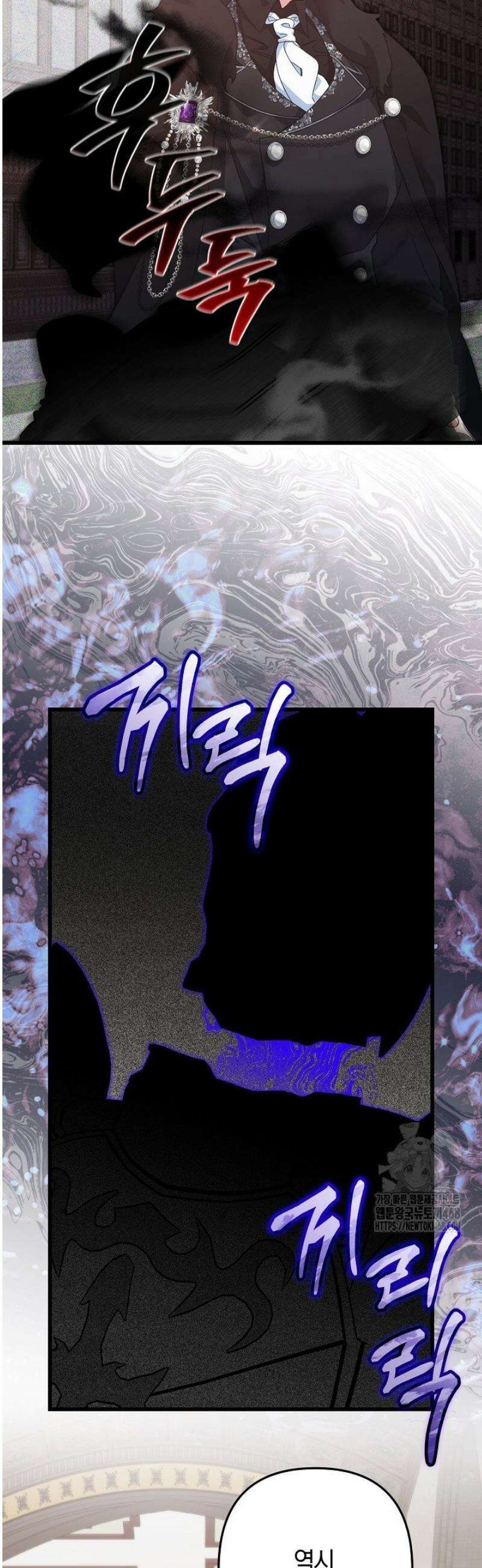 황자님께 위장연애를 제안합니다 56화 15