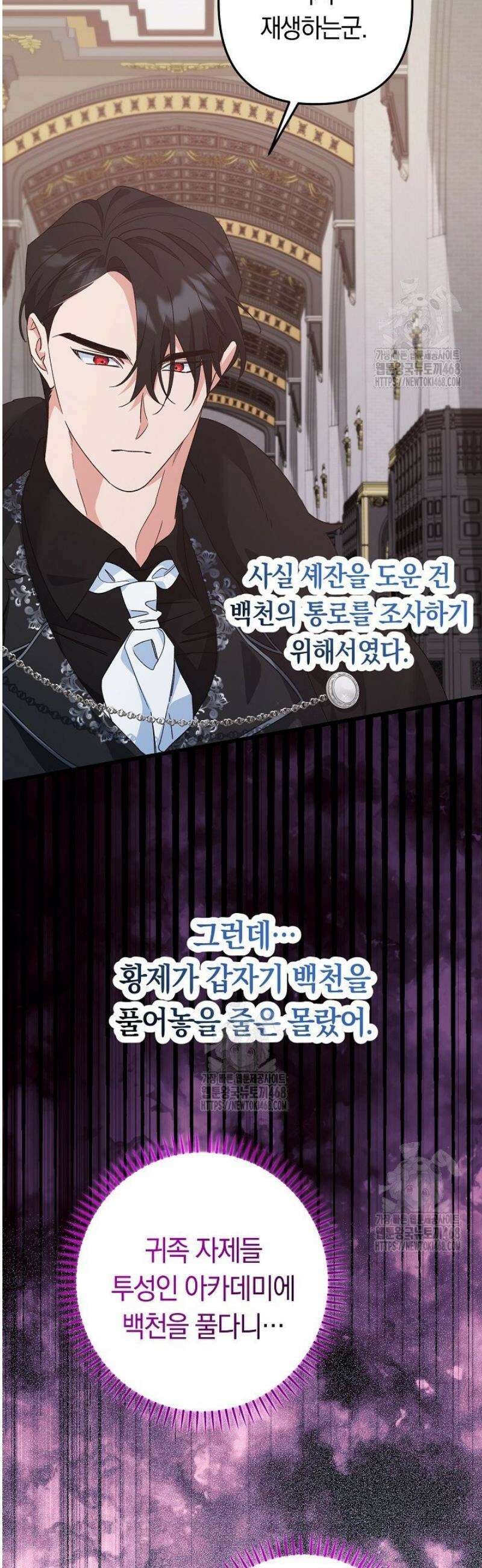 황자님께 위장연애를 제안합니다 56화 16