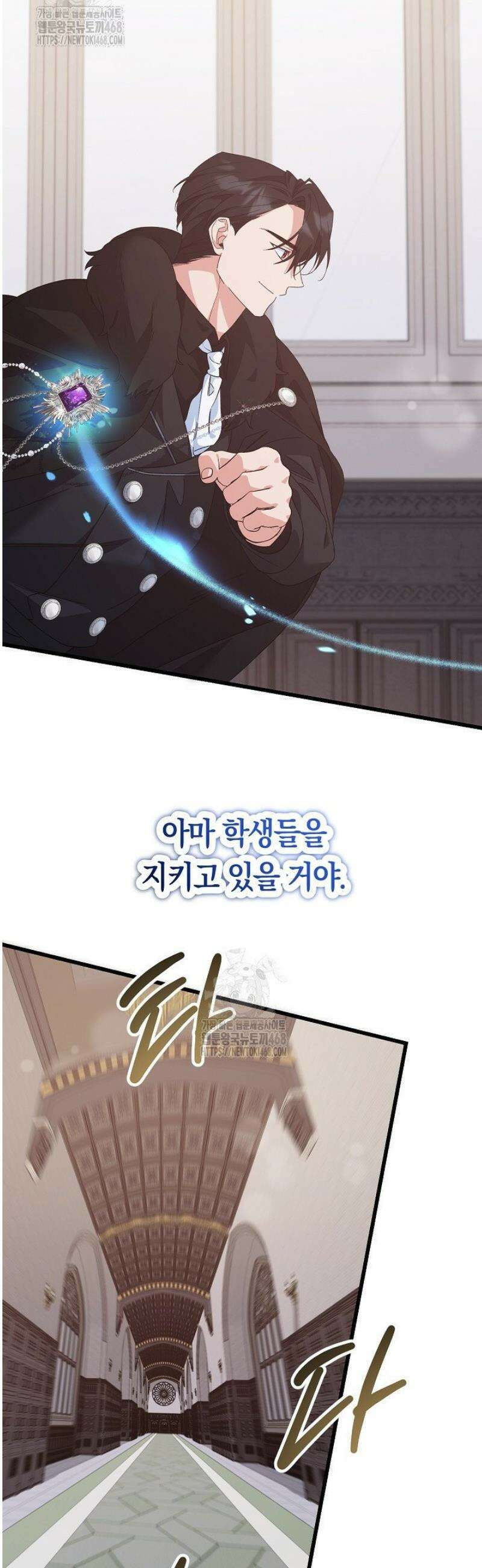 황자님께 위장연애를 제안합니다 56화 20