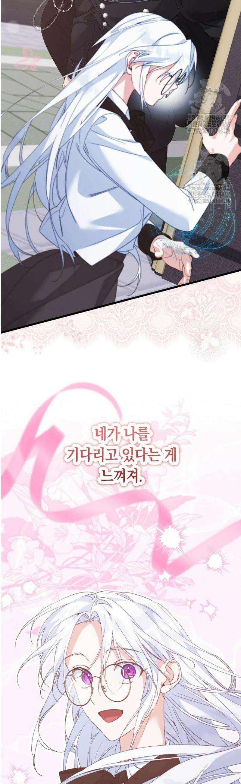 황자님께 위장연애를 제안합니다 56화 23