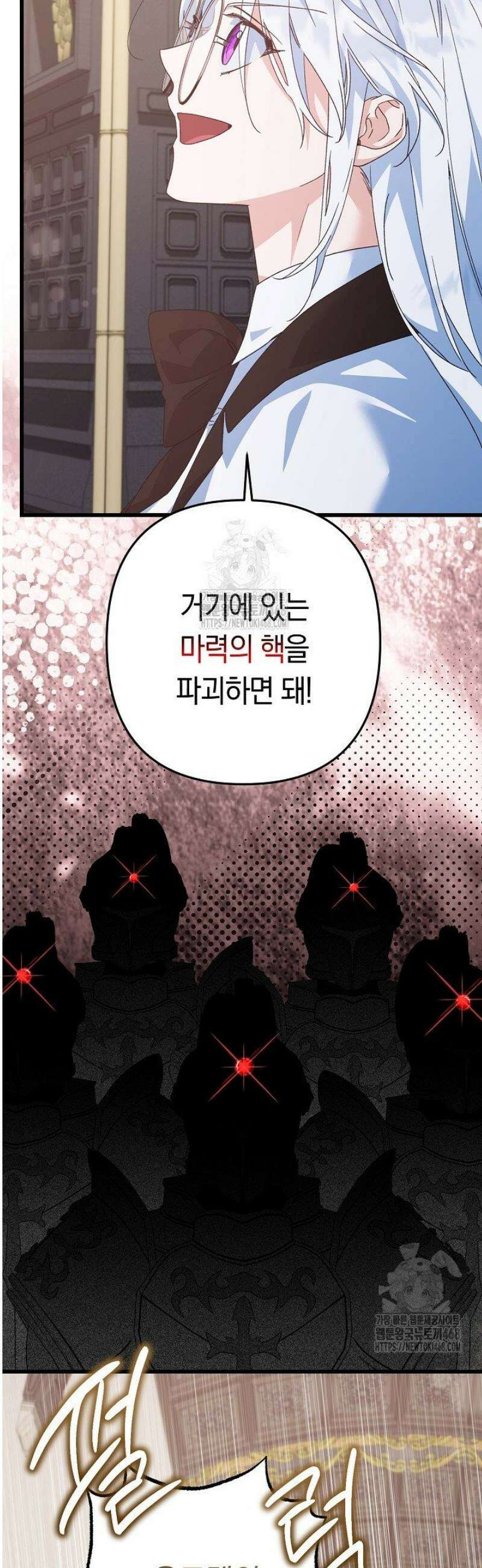 황자님께 위장연애를 제안합니다 56화 26