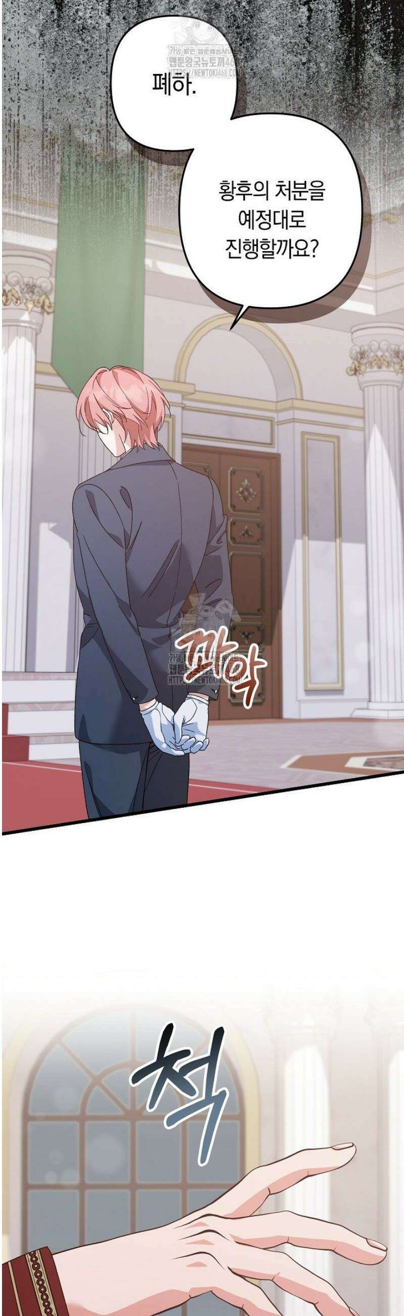 황자님께 위장연애를 제안합니다 56화 40