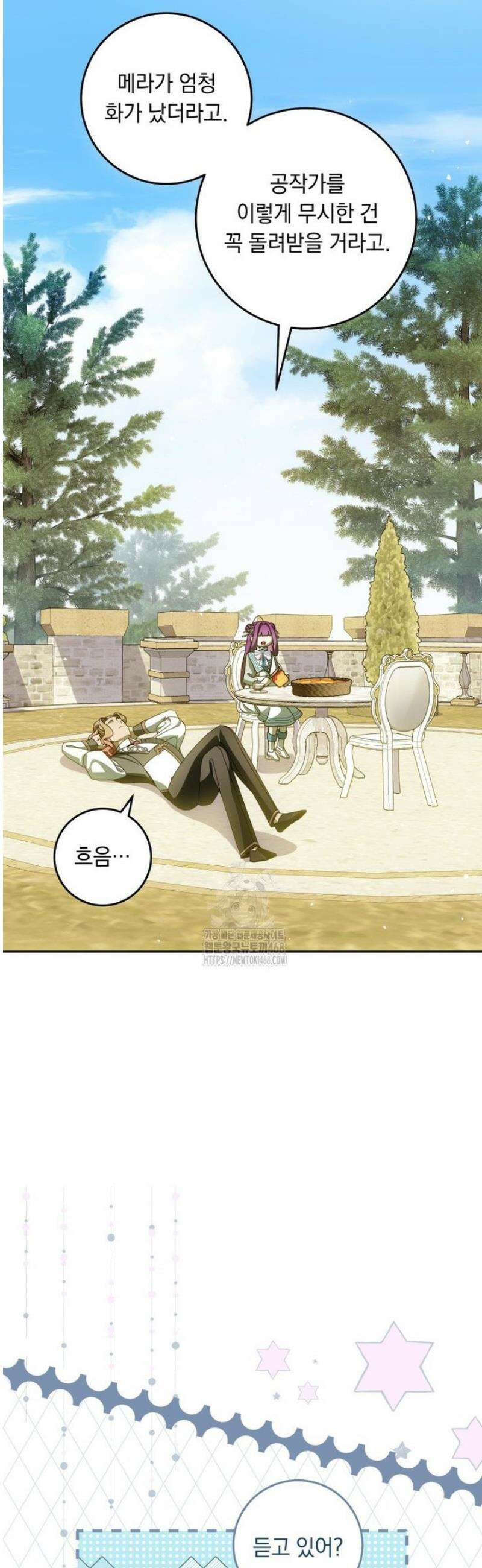 아기 남편의 흑막 아내입니다 22화 2