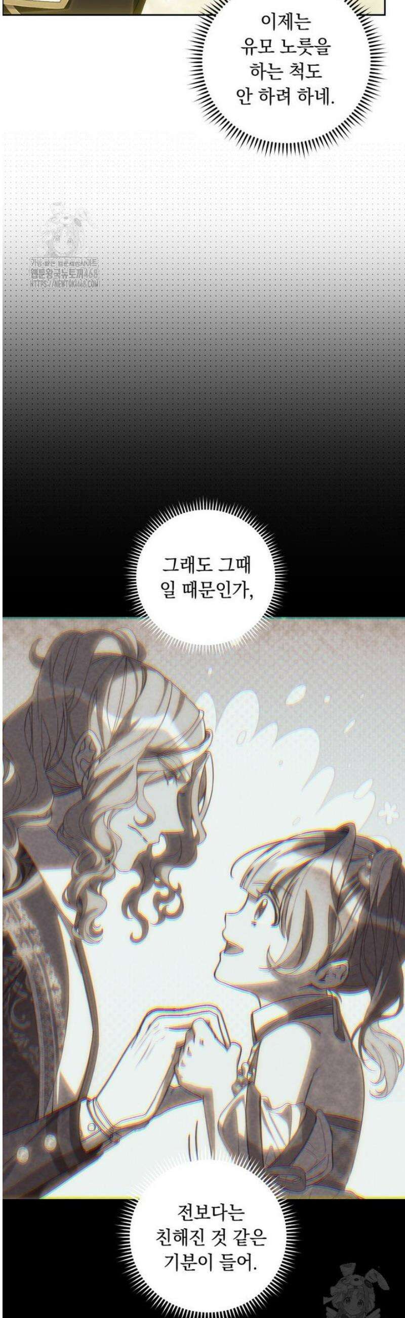 아기 남편의 흑막 아내입니다 22화 4