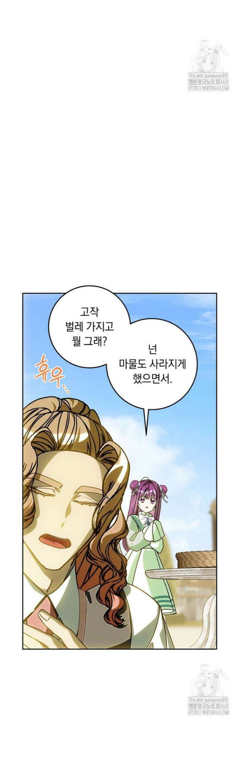 아기 남편의 흑막 아내입니다 22화 9