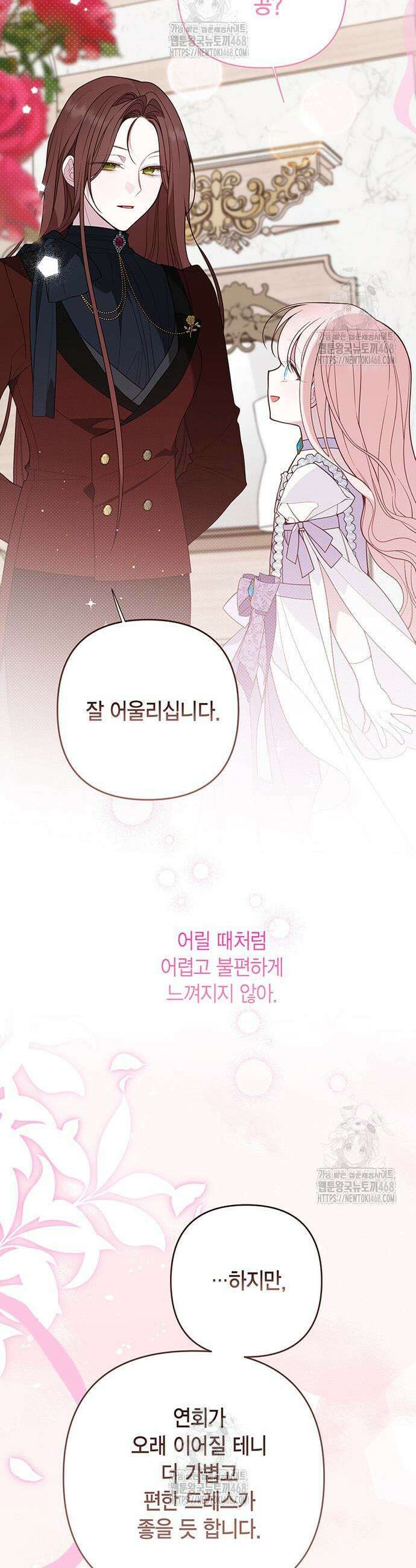베이비 폭군 131화 3