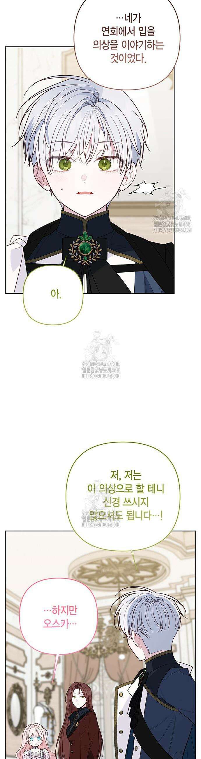 베이비 폭군 131화 5