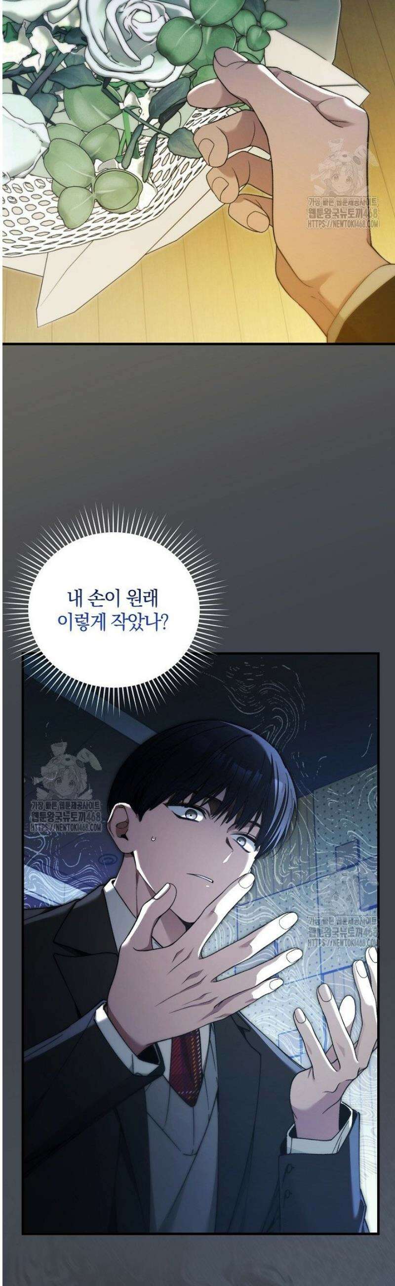세상만 구하고 은퇴하겠습니다 72화 6